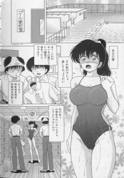 Page 70 of Nyokyoushi Naraku no Kyoudan 2 - The Female Teacher on Platform of The Abyss.