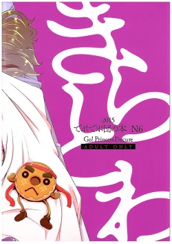 Page 22 of Kirakira Towatowa