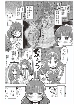 Page 5 of Kirakira Towatowa