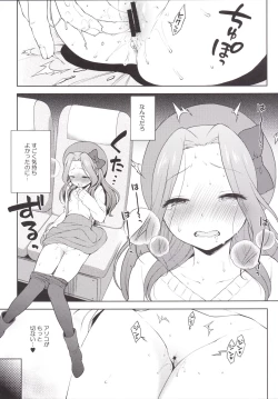 Page 12 of Risappe to Love Love