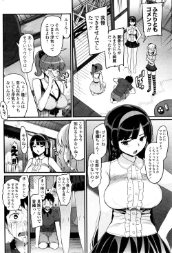 Page 196 of COMIC Penguin Club 2016-01