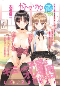 Page 242 of COMIC Penguin Club 2016-01