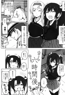 Page 2 of Zuikaku no Gokuhi Kaisou