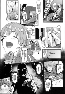 Page 19 of Honda-san wa Minna no