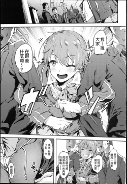 Page 3 of Honda-san wa Minna no