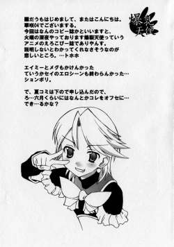 Page 2 of Bakunyuu Tenshi