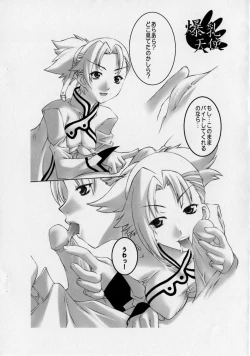 Page 4 of Bakunyuu Tenshi