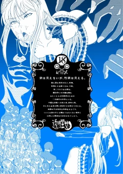 Page 30 of Toumei Oujo