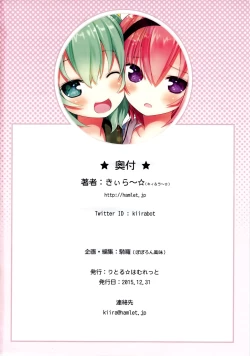 Page 37 of Komeiji Shimai no Futari Ecchi