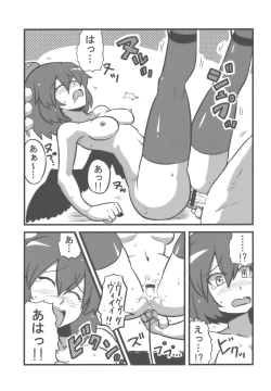 Page 24 of Shameimaru Kanbunchou