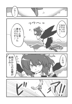 Page 34 of Shameimaru Kanbunchou