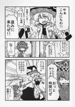 Page 15 of Eikikki Yume Mousou