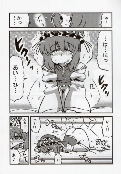 Page 30 of Eikikki Yume Mousou