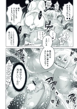 Page 112 of Nyotaika! Paradise 06