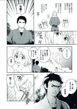 Page 116 of Nyotaika! Paradise 06