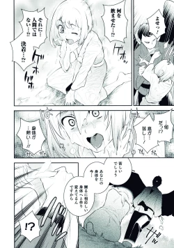 Page 118 of Nyotaika! Paradise 06