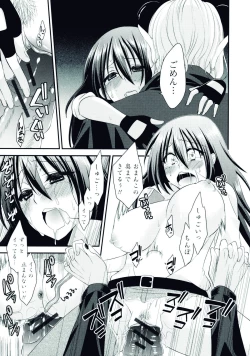 Page 143 of Nyotaika! Paradise 06