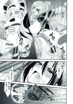 Page 145 of Nyotaika! Paradise 06