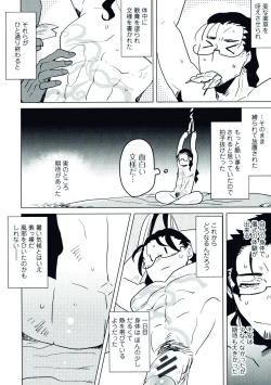 Page 150 of Nyotaika! Paradise 06