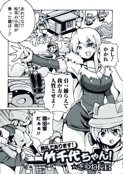 Page 165 of Nyotaika! Paradise 06