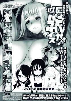 Page 177 of Nyotaika! Paradise 06