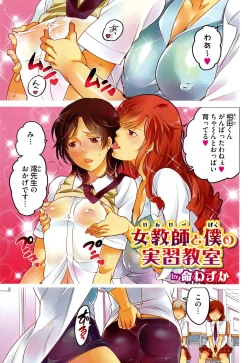 Page 103 of Nyotaika! Paradise 07