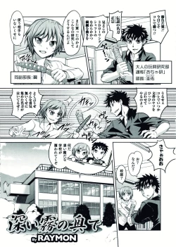 Page 123 of Nyotaika! Paradise 07