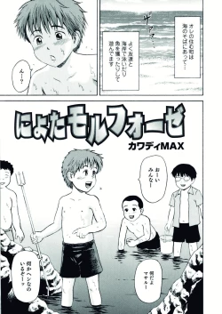 Page 139 of Nyotaika! Paradise 07