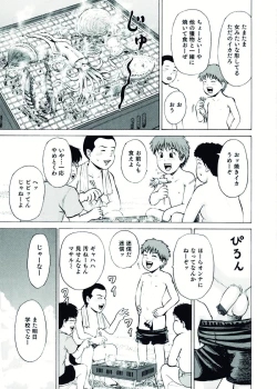 Page 141 of Nyotaika! Paradise 07