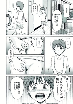 Page 142 of Nyotaika! Paradise 07