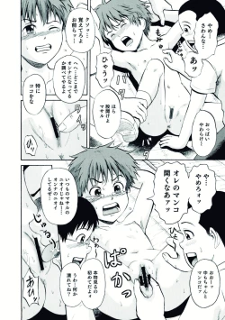 Page 146 of Nyotaika! Paradise 07