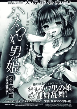 Page 178 of Nyotaika! Paradise 07