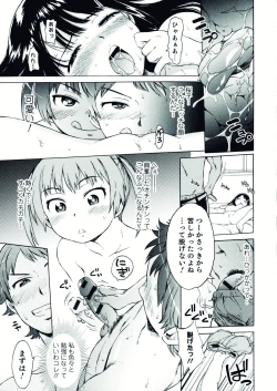 Page 69 of Nyotaika! Paradise 07