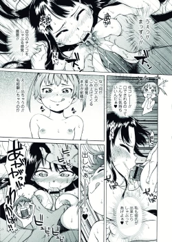 Page 71 of Nyotaika! Paradise 07