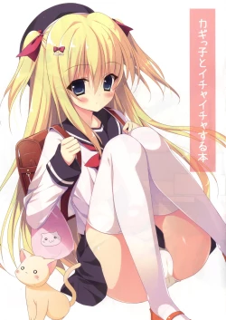 Page 2 of Kagikko to Ichaicha Suru Hon