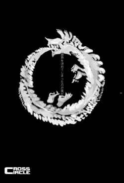 Page 2 of Cross Circle