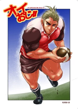 Page 60 of Oi Oji!!|