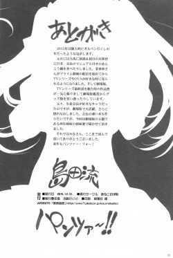 Page 25 of Shimada-ryuu Panzer!!