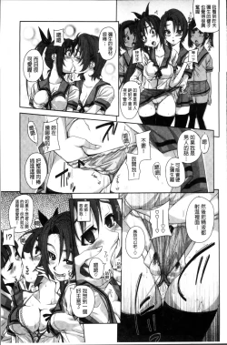 Page 182 of Seishoku Katsudou Suishin Iinkai