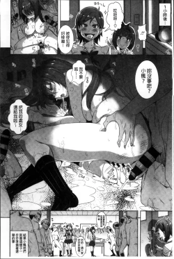 Page 23 of Seishoku Katsudou Suishin Iinkai