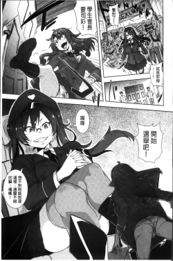 Page 26 of Seishoku Katsudou Suishin Iinkai