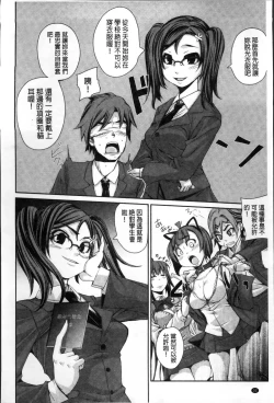 Page 43 of Seishoku Katsudou Suishin Iinkai