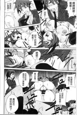 Page 61 of Seishoku Katsudou Suishin Iinkai