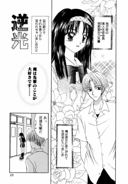 Page 136 of Hachimitsuiri no Himitsu