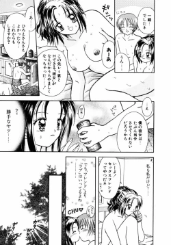 Page 166 of Hachimitsuiri no Himitsu