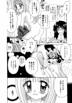 Page 173 of Hachimitsuiri no Himitsu