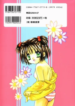 Page 188 of Hachimitsuiri no Himitsu