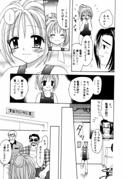 Page 26 of Hachimitsuiri no Himitsu