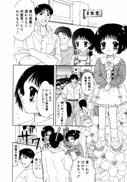 Page 39 of Hachimitsuiri no Himitsu