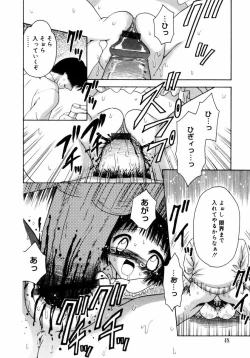 Page 49 of Hachimitsuiri no Himitsu